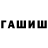 МЕТАМФЕТАМИН кристалл Arbuz Gaming