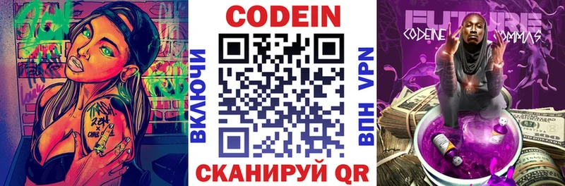 mega зеркало  Пенза  Codein напиток Lean (лин) 