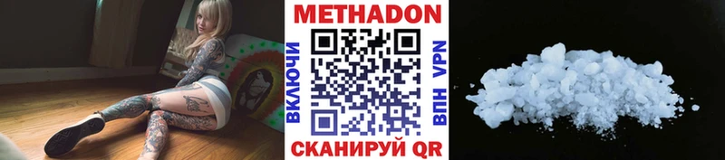 МЕТАДОН белоснежный продажа наркотиков Пенза